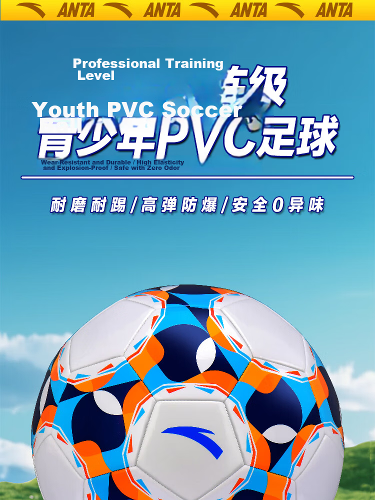 ANTA Soccer Ball Size 5 for Adults, Middle School Entrance Exam Standard, Professional Competition Training, Youth Students, Size 5 Ball - 1 1