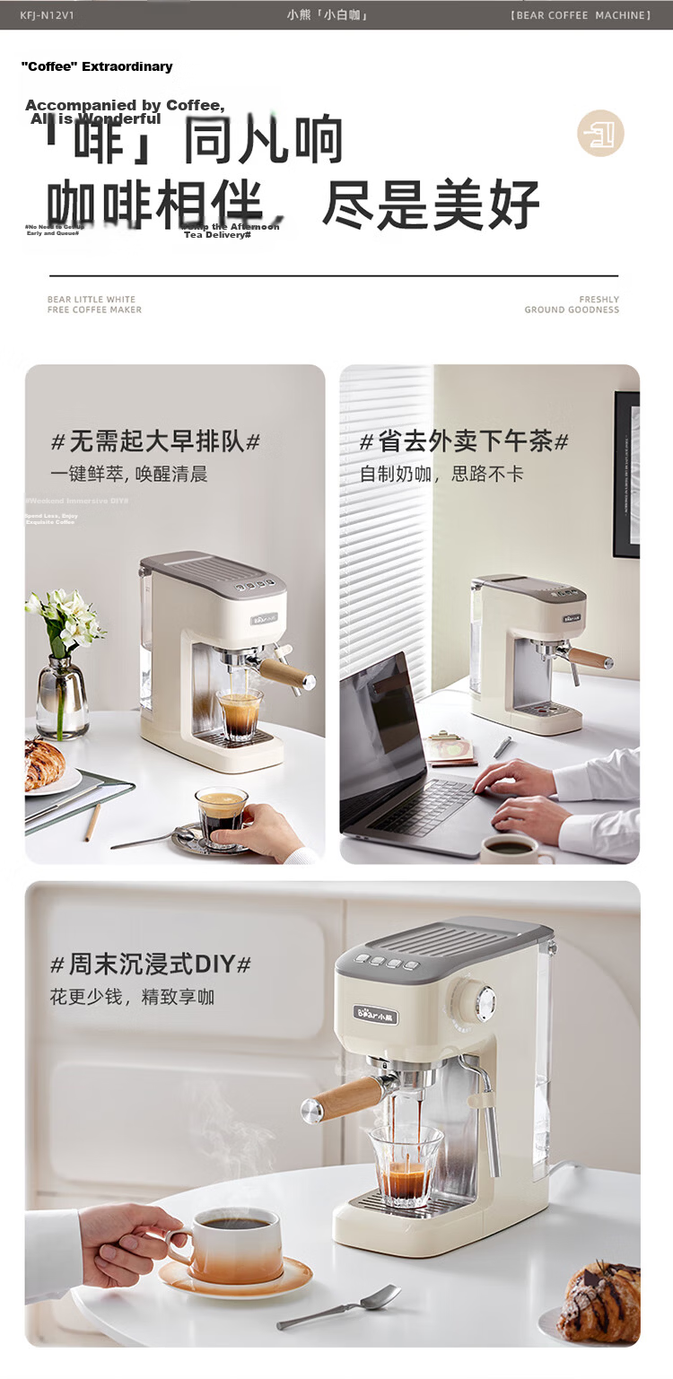 Bear Coffee Machine, Semi-Automatic Espresso Maker, Compact Home-Use Italian Espresso Machine with 20 Bar Pump And Milk Frother, KFJ-N12V1 9