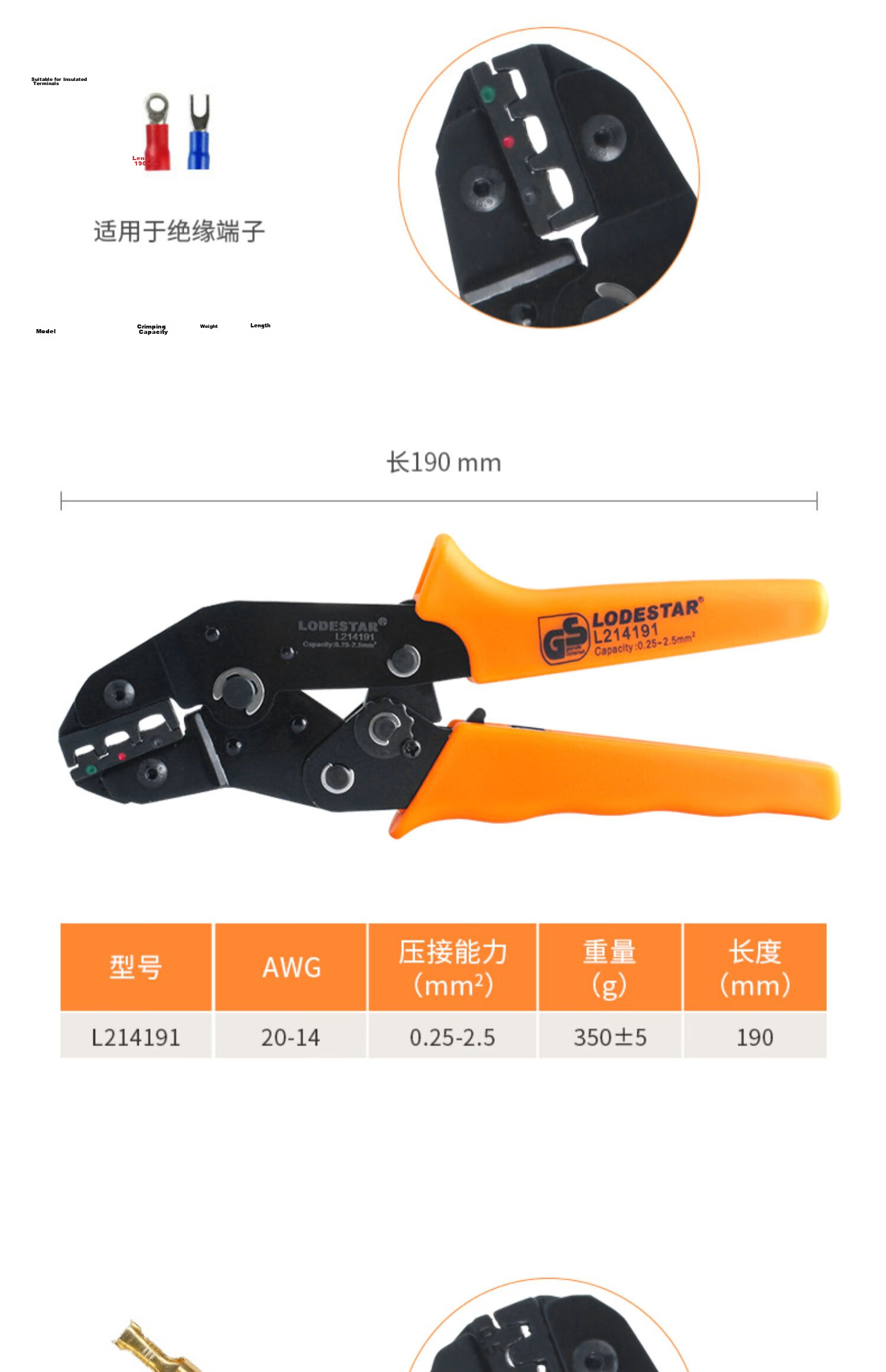 LODESTAR Ratchet Crimping Pliers for Insulated Terminals 0.25-2.5mm² L214126 14