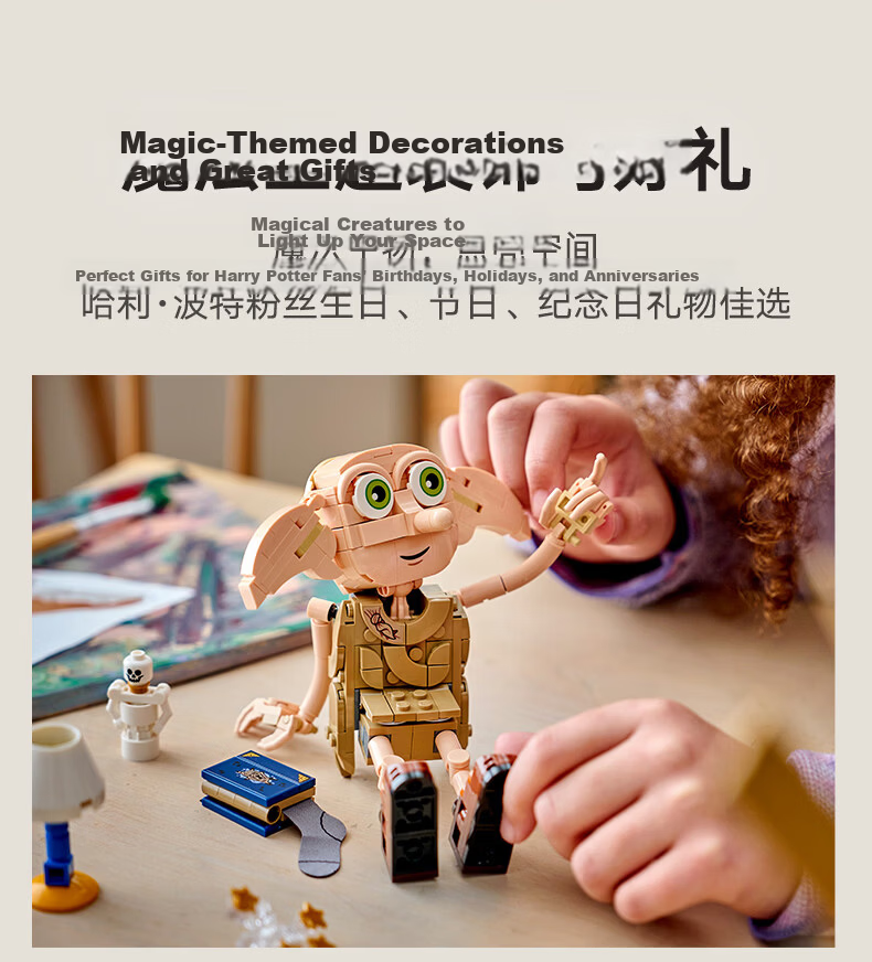 LEGO Harry Potter 76469 Free Elf Dobby Building Blocks Kids Boys Girls Toy Birthday Gift Figurine 6
