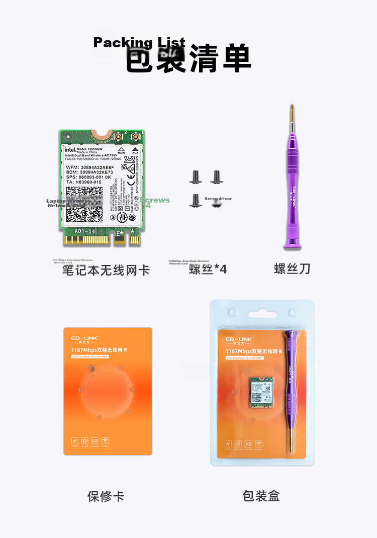EB-LINK Intel 7265 Chip Laptop Wireless Network Card 1167M M.2 Interface WiFi5 Gigabit Dual-Band Bluetooth 4.2 Internal Module 15