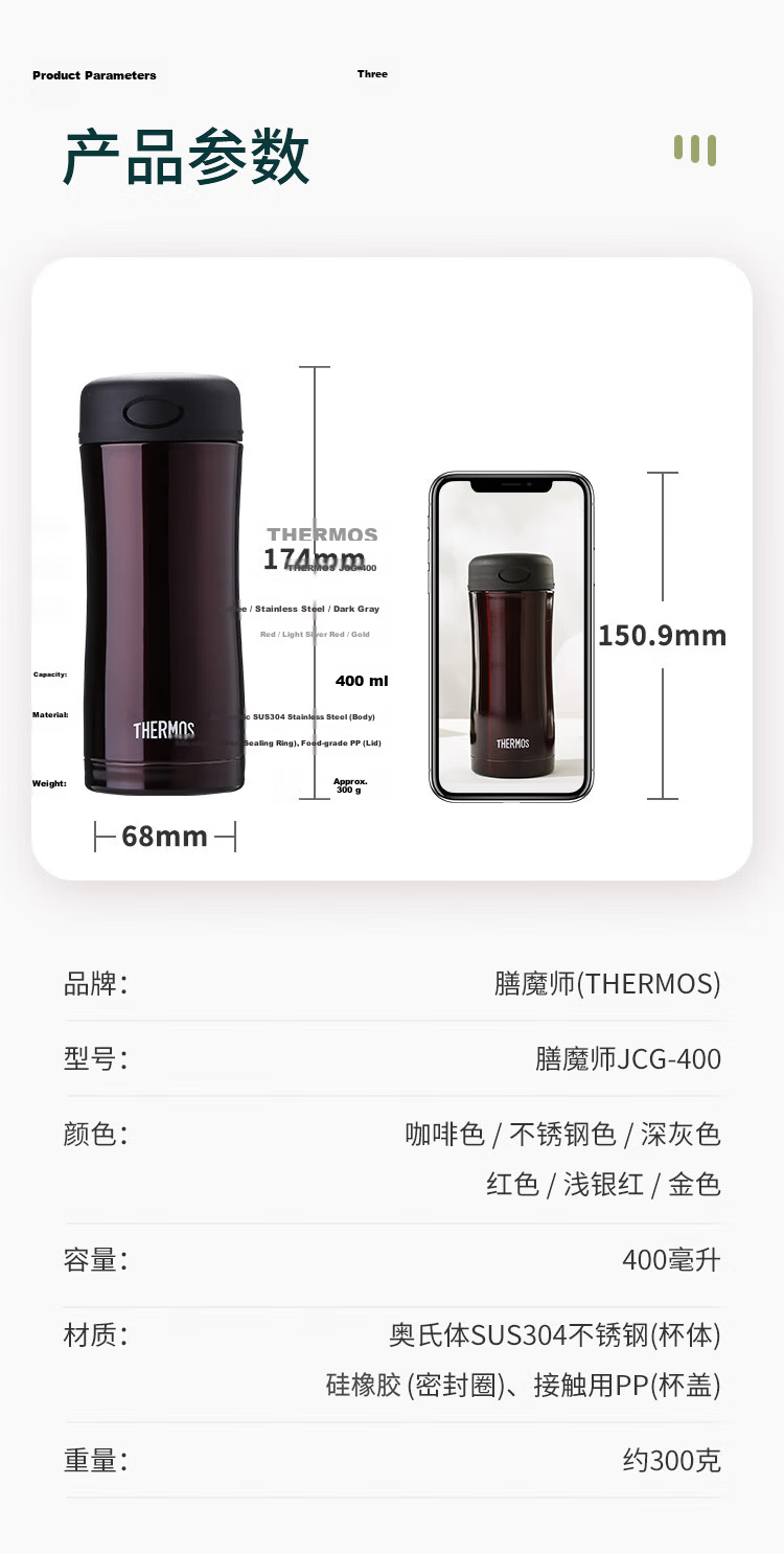 THERMOS Insulated Mug, 400ml, for Men And Women, Cold Water Bottle, Large Capacity, Student Mid-Autumn Festival Gift, JCG-CAC 7