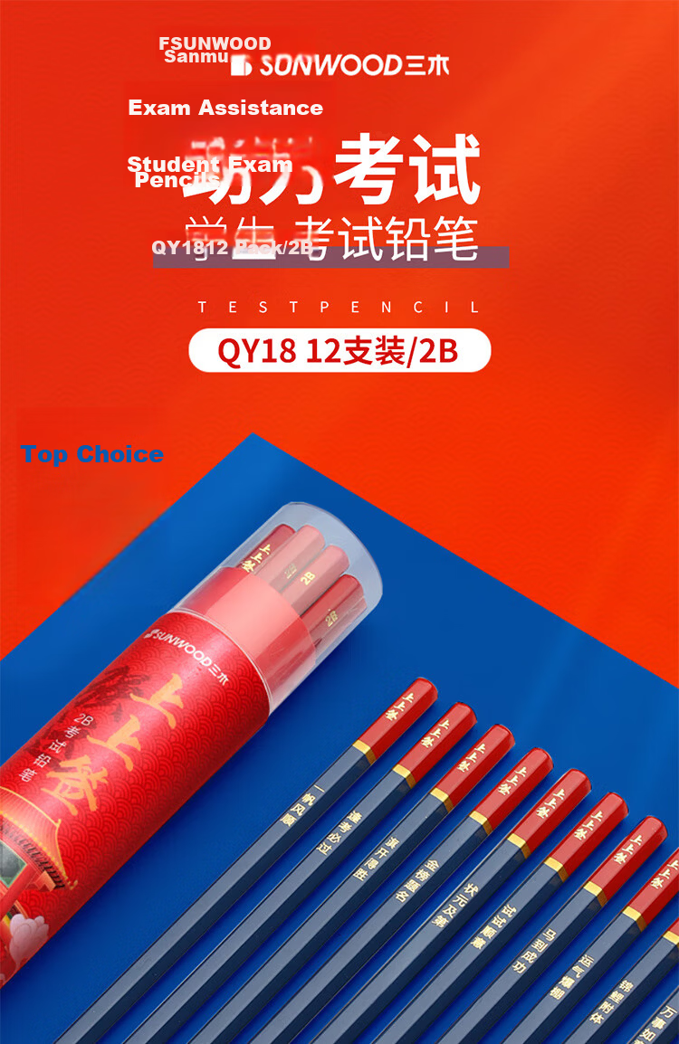 SUNWOOD Upper-Grade Pencil with Sign Tube, 2B Exam Answer Sheet Pencil, Pack of 12, QY18 1
