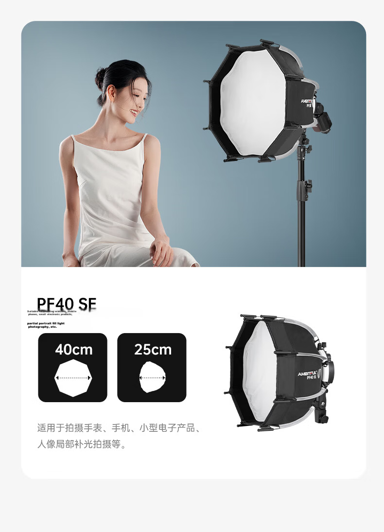 AMBITFUL PF30SE Octagonal Deep-Mouth Grid Softbox, Mini Quick-Install Light Modulator, Suitable for Shengniu TT520/V860II/v850II/V1/AD200 Series 23
