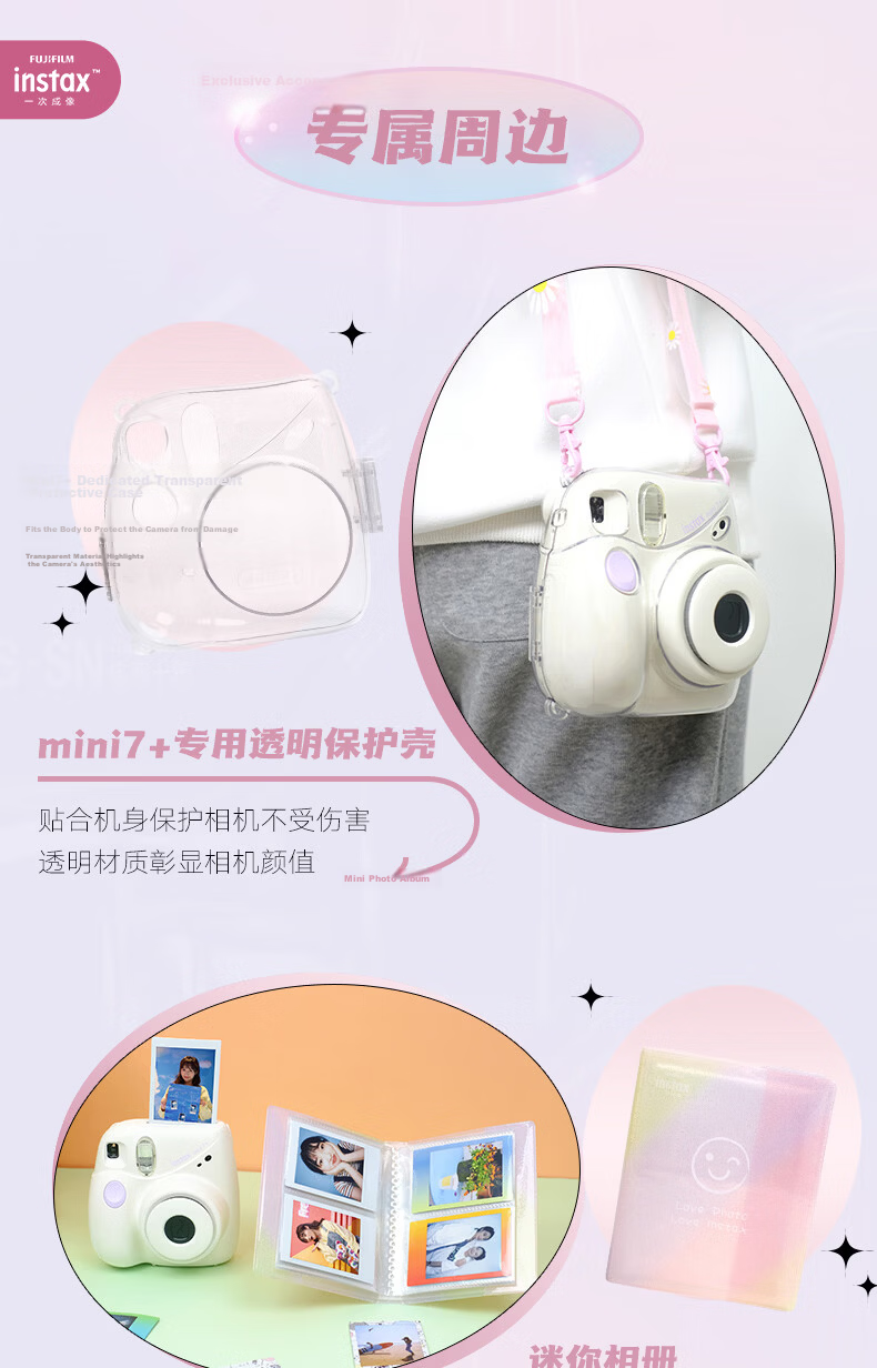 INSTAX Fujifilm Instax Mini 7+ Instant Camera Accessory Kit (Camera Not Included) 1