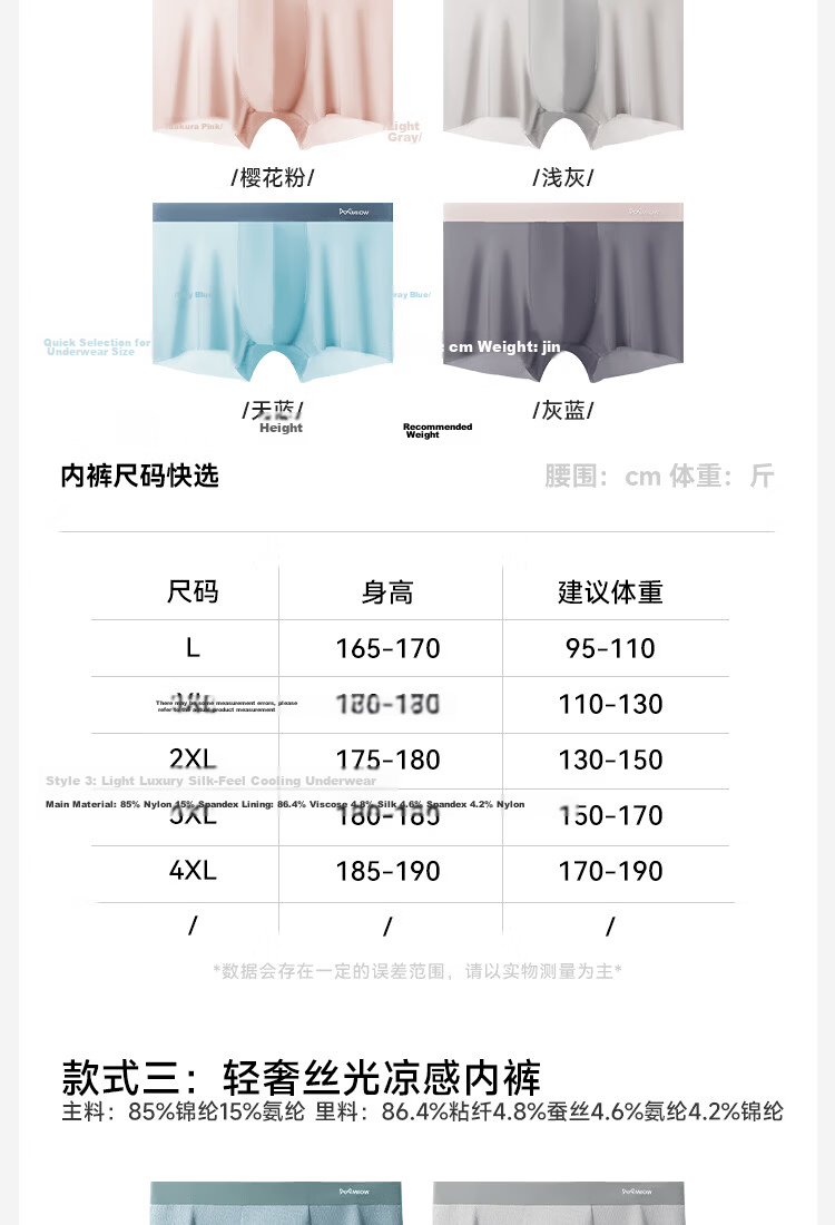 MiiOW Men's Ice Silk Underwear Summer Thin Antibacterial Boxer Briefs 10A 20