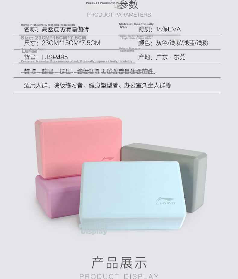 Li-Ning Yoga Blocks Dance Foam Practice Bricks for Children and Adults, Durable Pink, 2-Pack 10