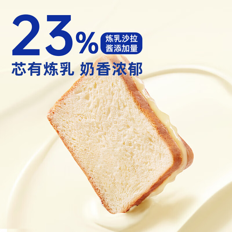 豪士面包早餐吐司460g三明治夹心小面包休闲零食办公室【檀健次推荐】