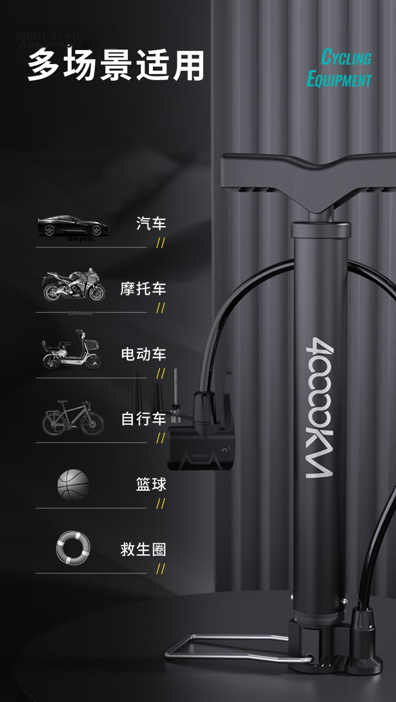 40,000 Kilometers High-Pressure Bicycle Air Pump Portable Inflator for Electric Vehicles, Motorcycles, Basketballs, and Toys 6