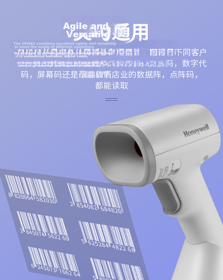 Honeywell Wireless Barcode Scanner OH462 White with Base for Supermarket Warehouse Logistics Express QR Code Reader 4