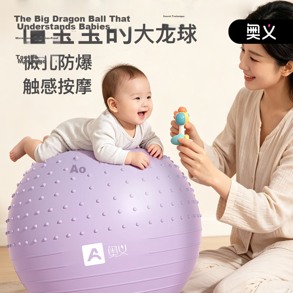 Aoyi Yoga Ball Baby Large Dragon Ball Children's Sensory Integration Training 65cm Thickened Explosion-Proof Massage Sleep Soothing Radish Squat Ball