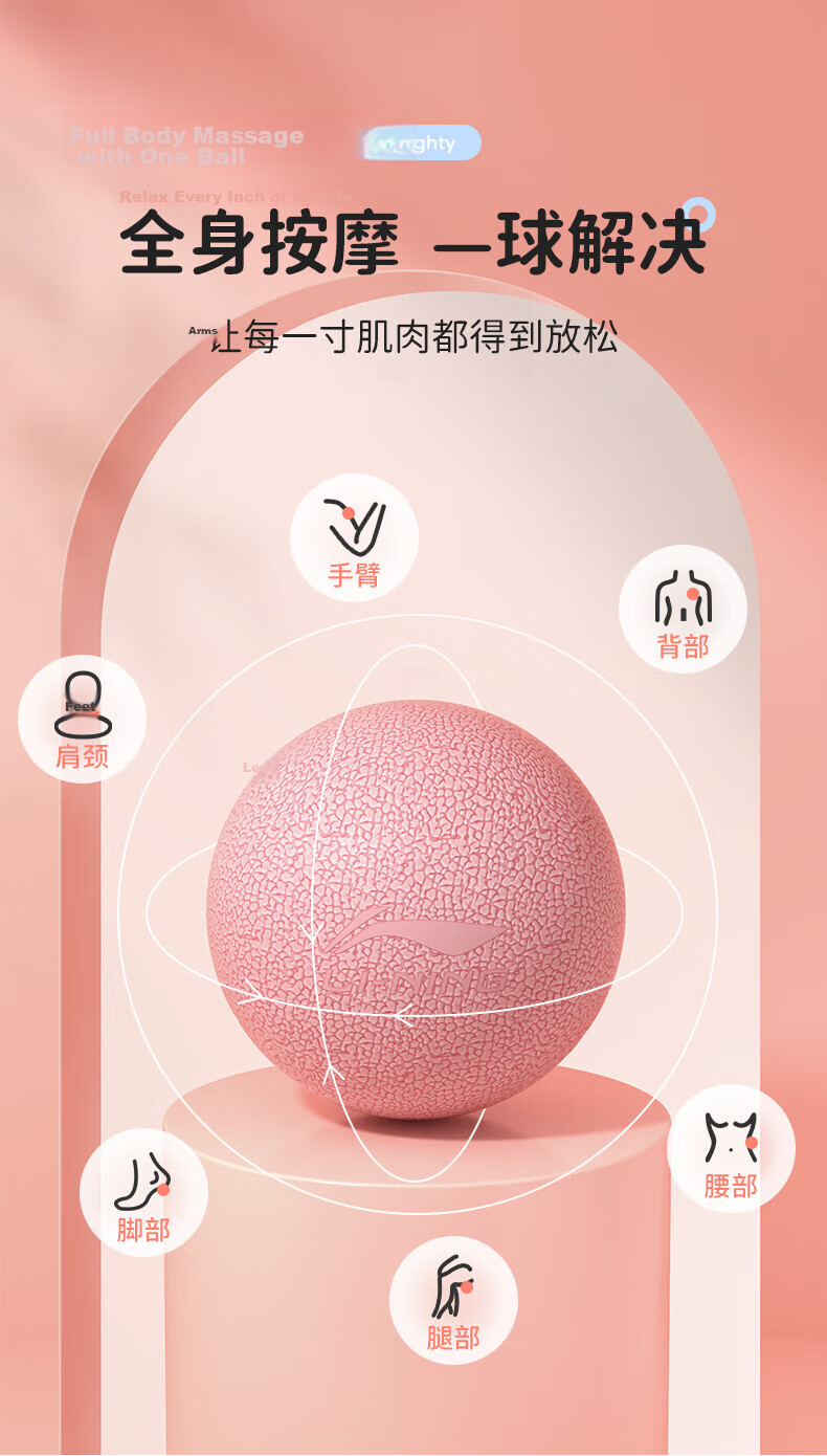 Li-Ning Fascia Ball, Foot And Calf Fascia Ball, Massage Ball for Back, Feet, Shoulders, Neck, Fascia, Waist And Muscle Relaxation And Rehabilitation Massage Ball 3