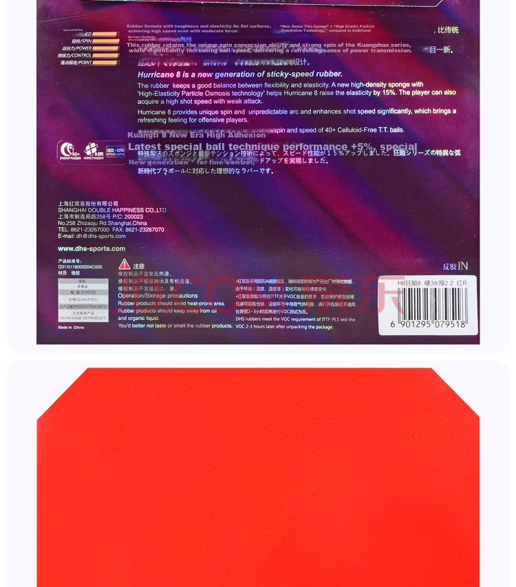 DHS Hurricane 8 Table Tennis Rubber, Black, 39°C, 2.2mm, Inverted Paddle Rubber 6