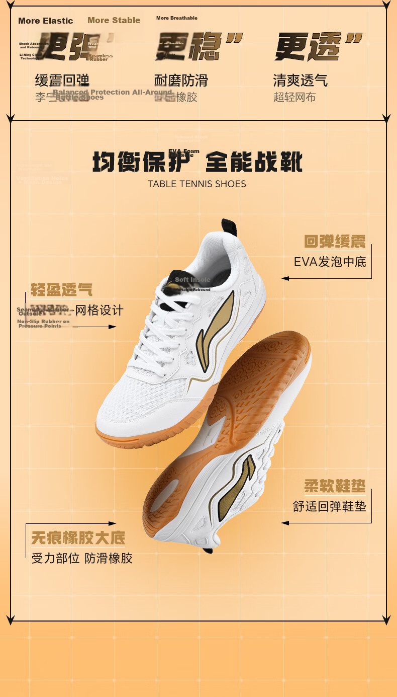 Li-Ning Table Tennis Shoes for Men And Women, Sports Shoes for National Teams, Specialized Table Tennis Shoes with Breathable Non-Slip Desig 3