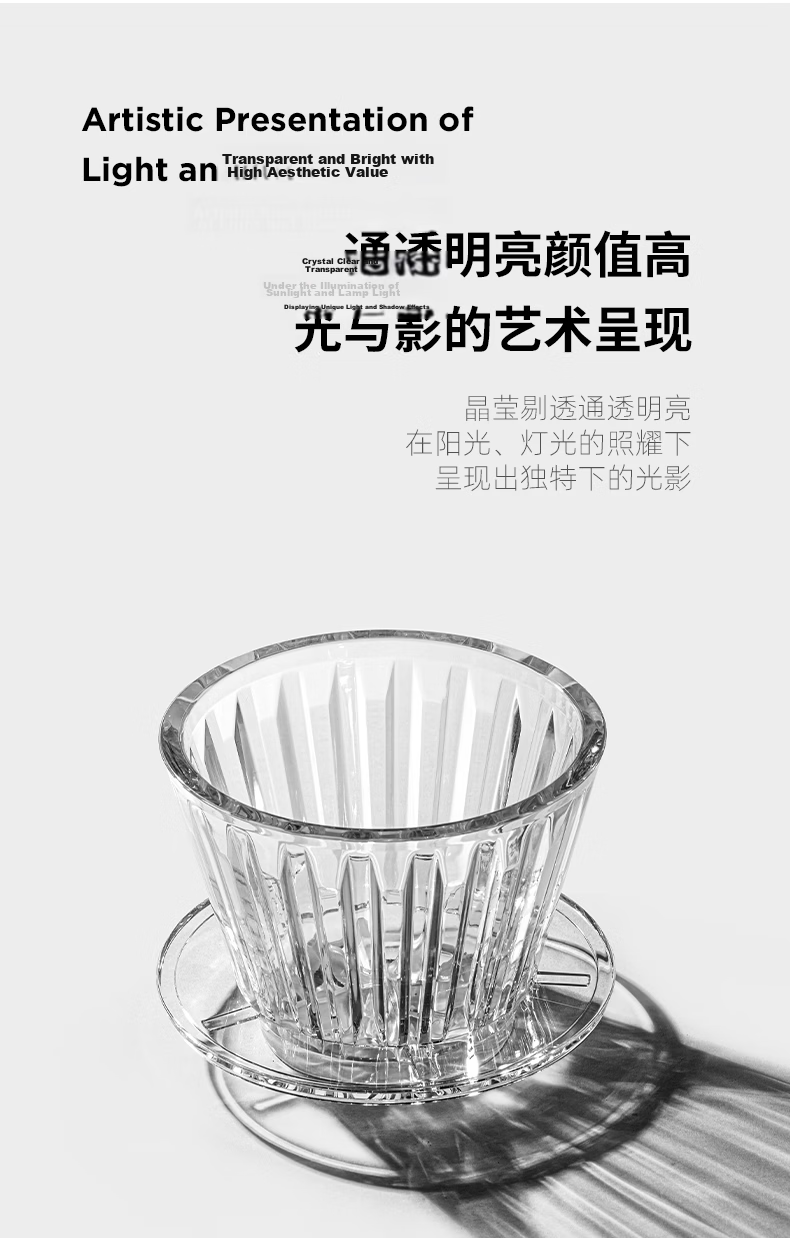 Timemore Ice Gaze B75 Pour Over Coffee Filter Cup Cake Filter Cup Flat Bottom Filter Cup Home Coffee Utensils 13