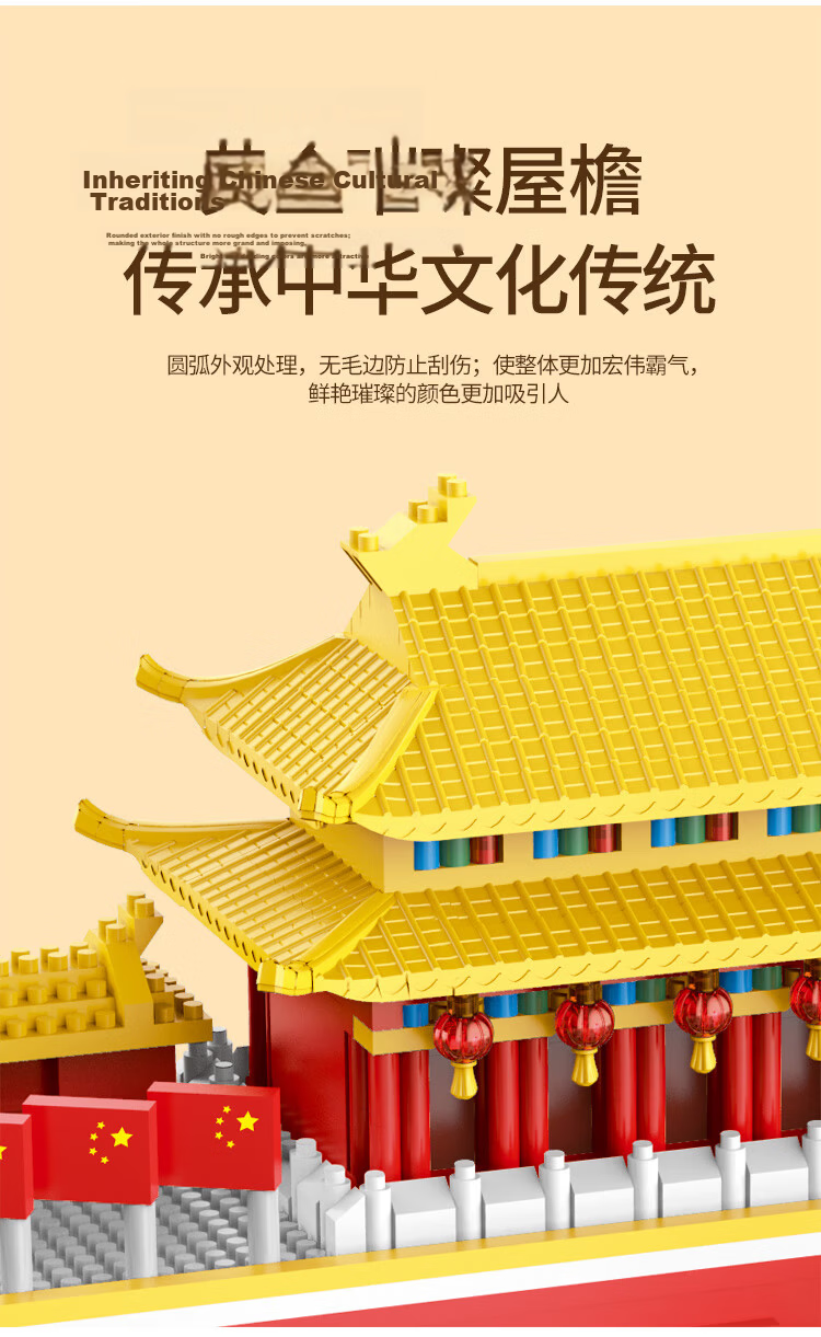 Guanchao Tiananmen Building Blocks Puzzle Educational Toy for Boys and Girls Ages 6-12 Birthday Gift Model 4