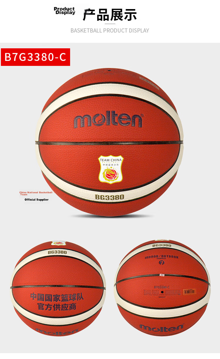 Molten No. 7 Basketball B7G3360-YT, Moisture-Absorbing PU, International Basketball Federation (FIBA), China Youth Training Team, Men's Standard BG3360 7