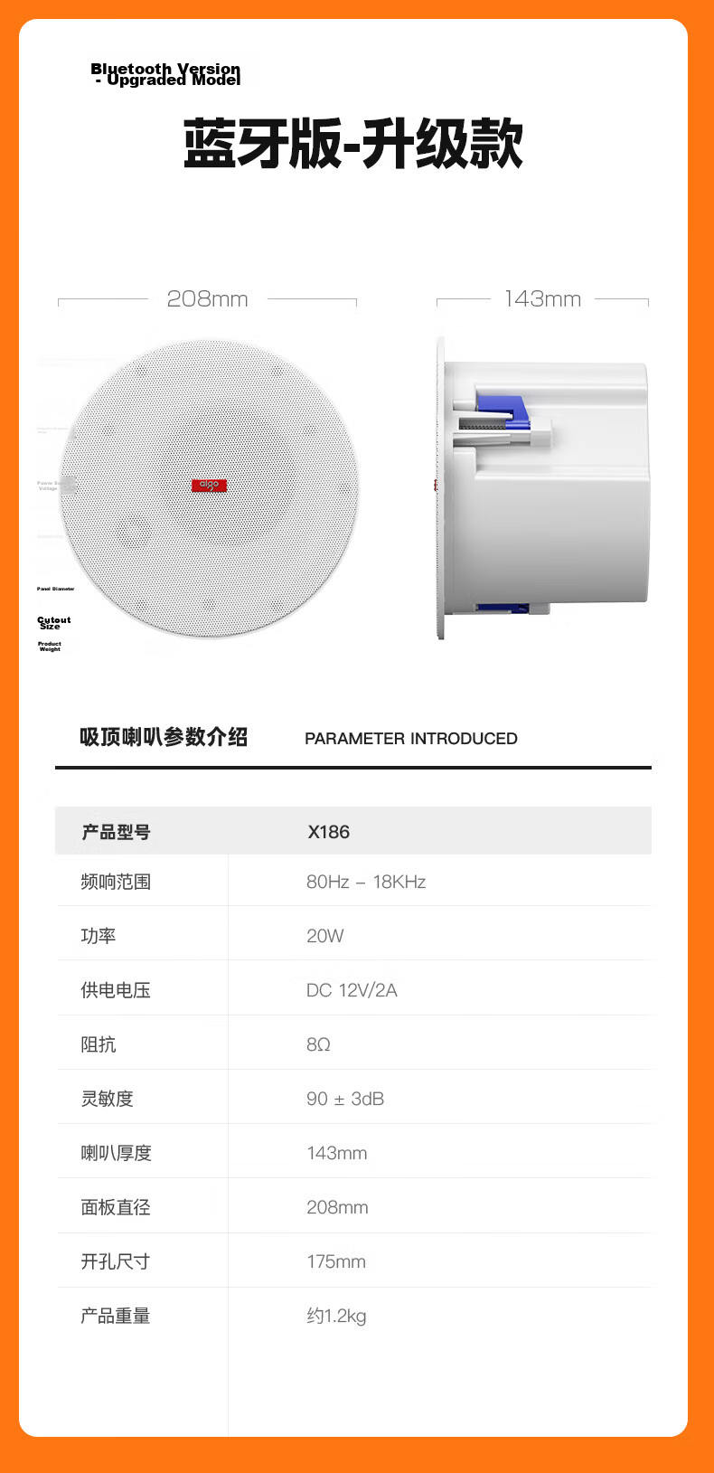 Patriot Ceiling Speaker Bluetooth Background Music Public Address Commercial Home Restaurant Conference Room Professional Embedded Ceiling Speaker X185 16