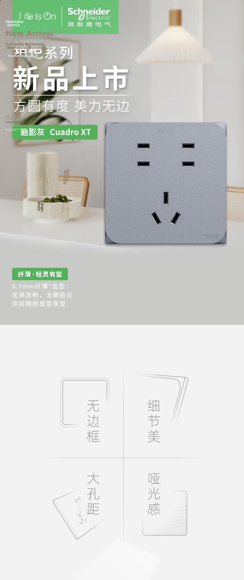 Schneider Single-Port Category 6 Computer Socket, 86-Type Network Cable Information Socket Panel, Huan Yue Series, Charming Gray Color 4
