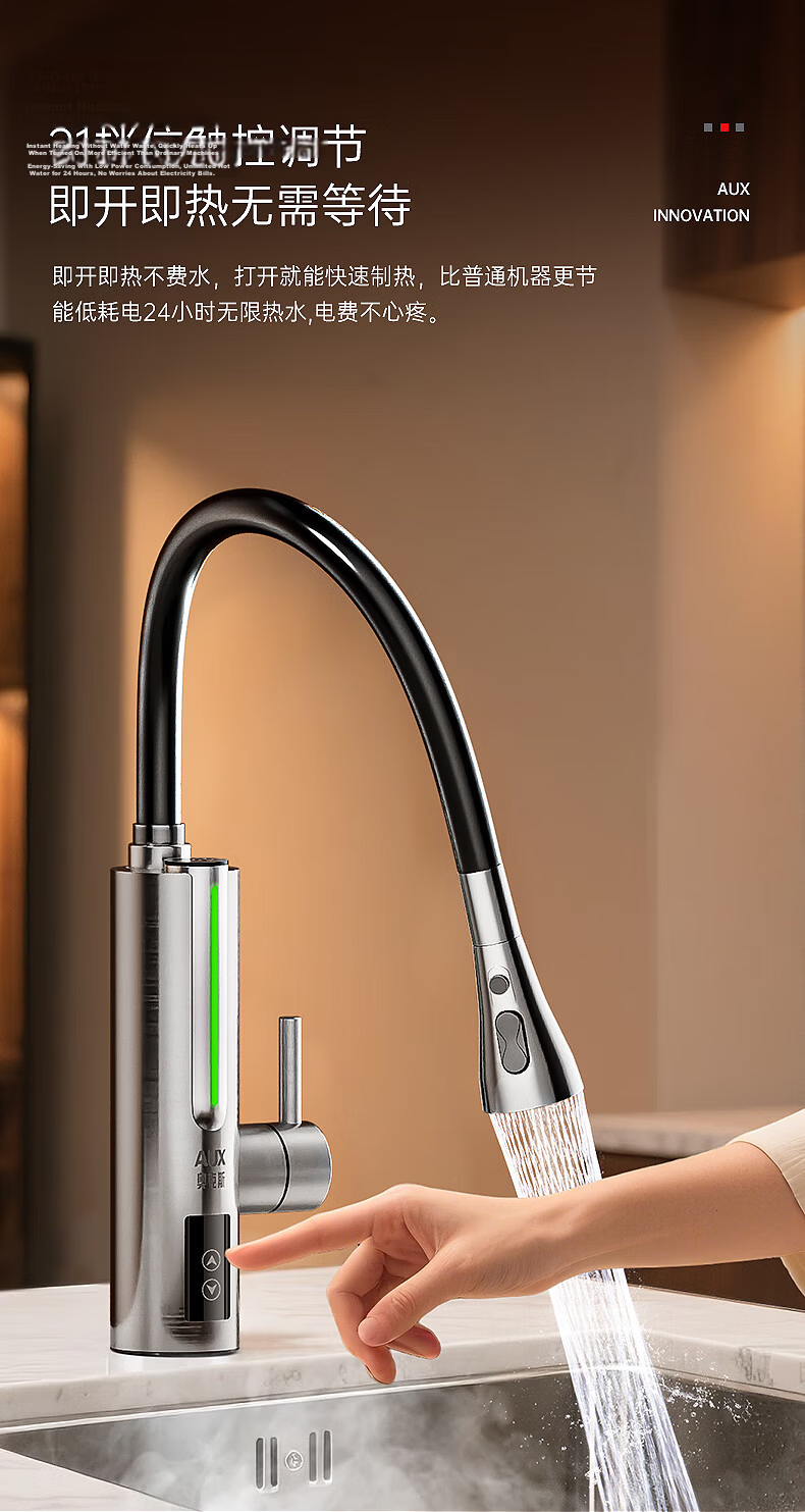 AUX Electric Hot Water Tap, Instant Heating Faucet, Dual-Use for Cold And Hot Water, Kitchen And Balcony Household Water Heater 8