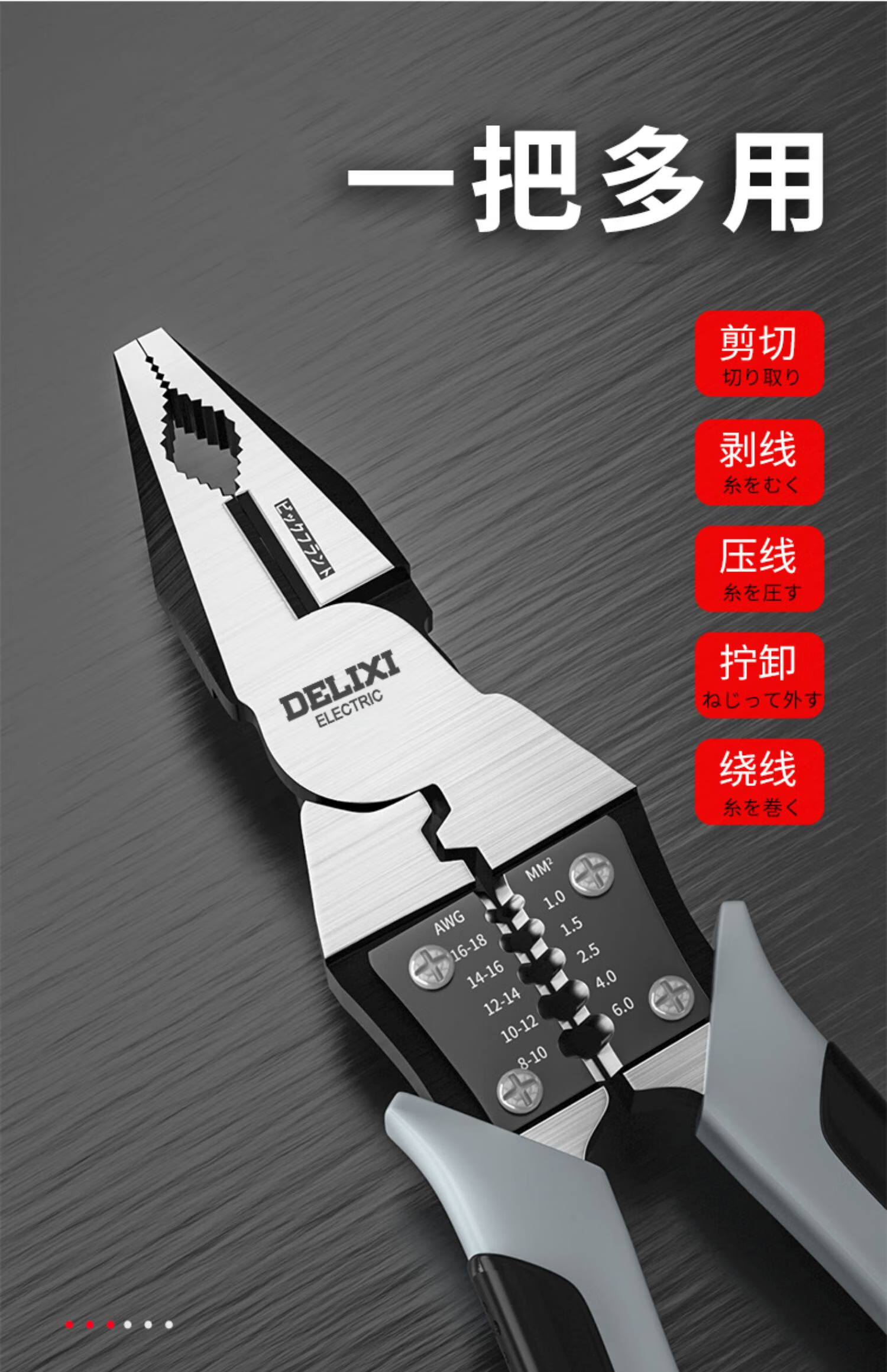 Delixi Multifunctional Steel Wire Pliers, Tongue Pliers, Needle Nose Pliers, Diagonal Cutting Pliers, Electrician Wire Stripper and Cutter Pliers 3