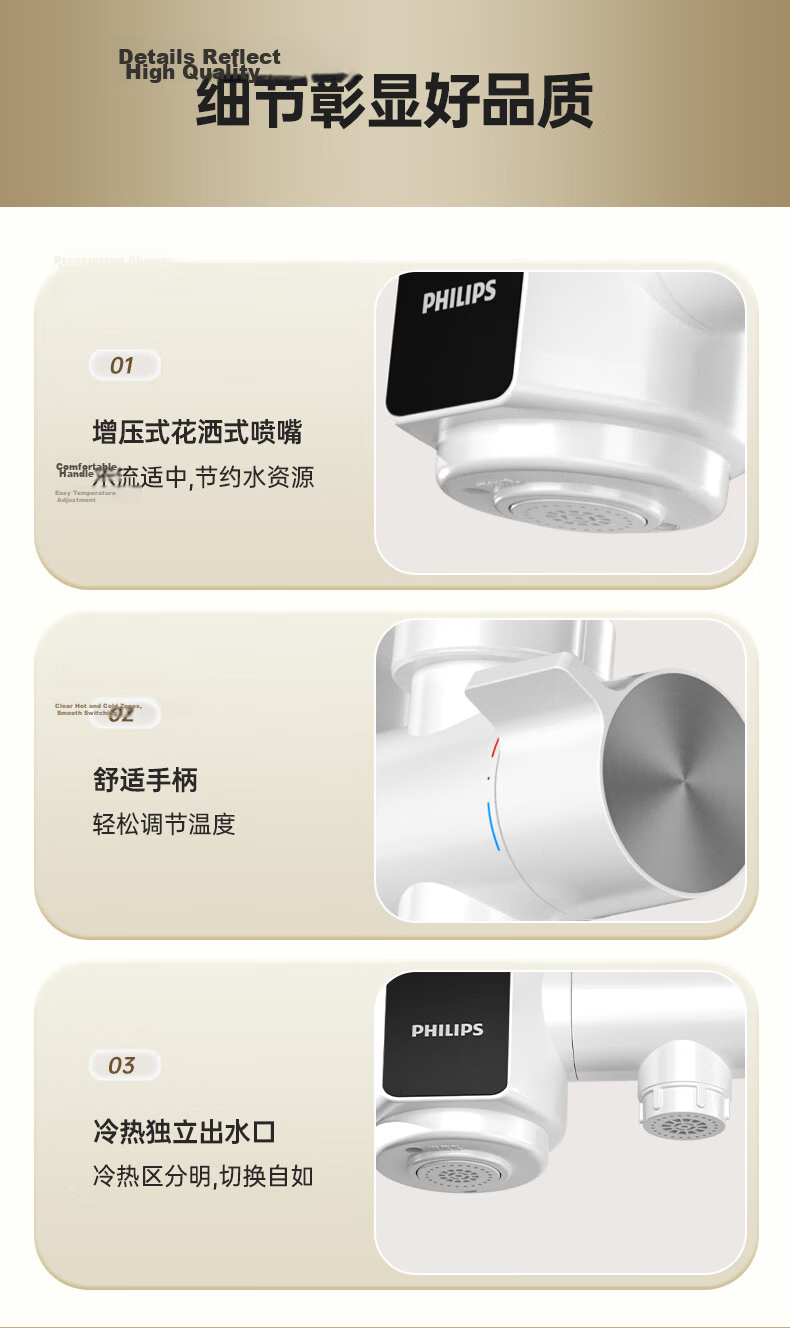 PHILIPS Electric Hot Water Faucet, Electroplated Body, Variable Frequency Constant Temperature Kitchen Quick-Heating Faucet, No Installation Required, Plug-In Type, Instant Heating Small Kitchen Treasure Electric Water Heater 1154 18