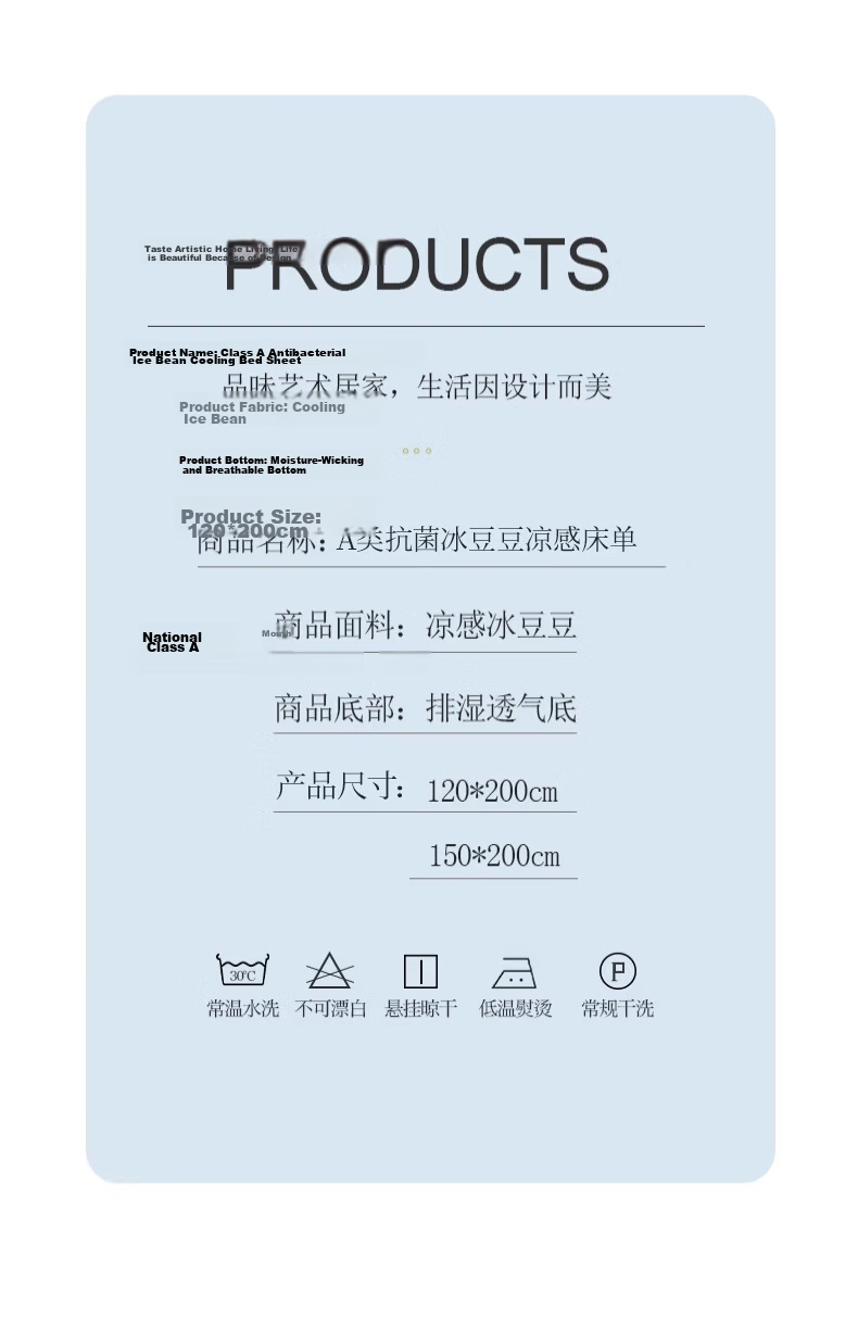 MUJI Class A Summer Cooling Ice Bean Bed Sheet Thickened Sandwich Ice Silk Bed Sheet Single Double Washable 150*200cm 14