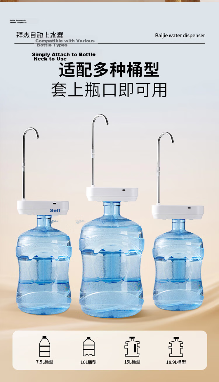 Baijie Electric Water Pump Stainless Steel Dual-Use Water Dispenser for Bottled Water 13