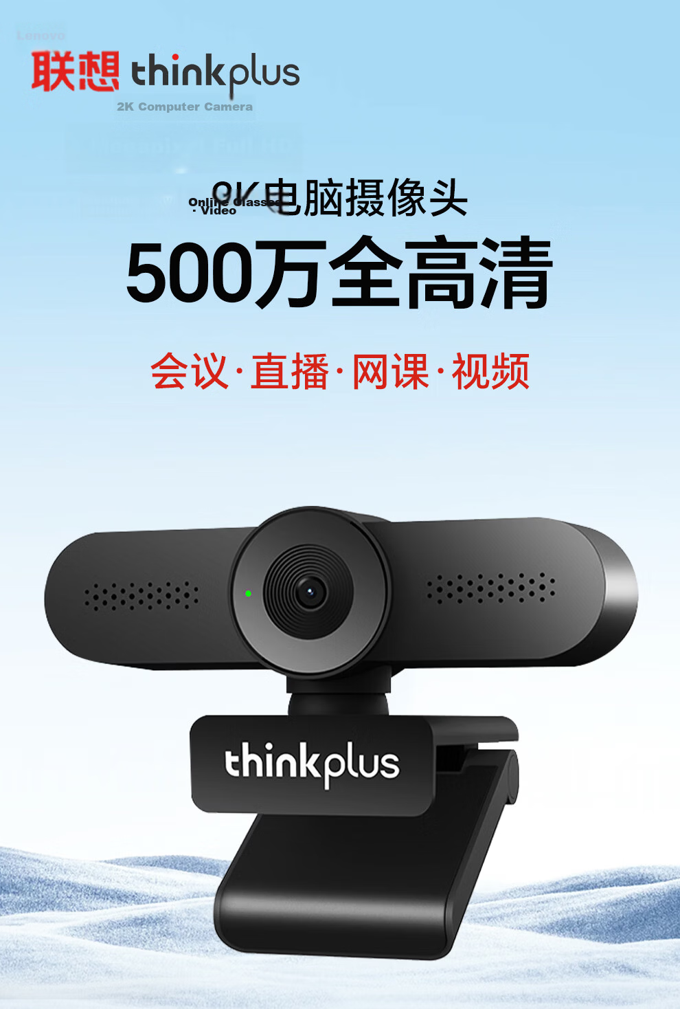 ThinkPad Lenovo ThinkPlus 2K HD Live Streaming Webcam with Microphone Conference Camera Auto Focus Plug and Play WL24A 1