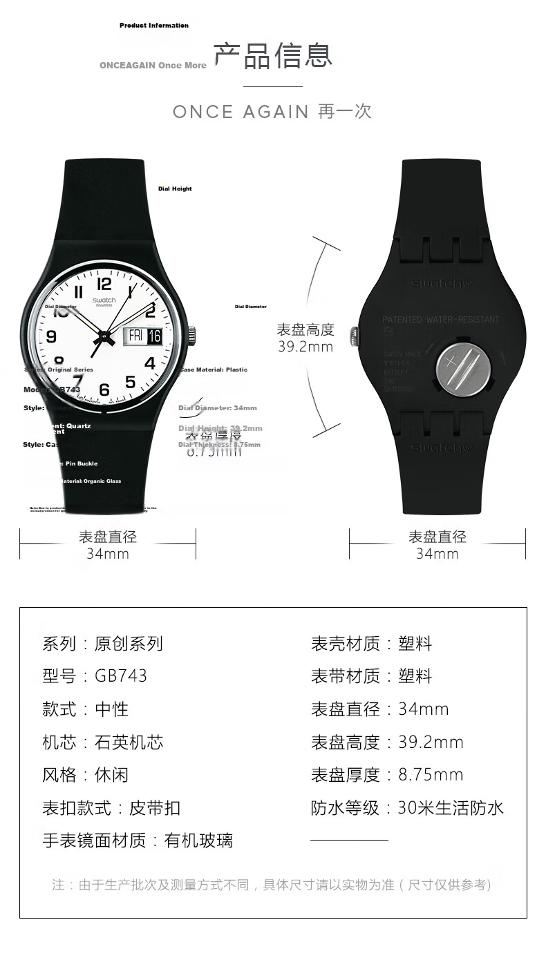 Swatch Swiss Watch, Luminous Date Display, Quartz Wristwatch for Middle And High School Students, Exam Graduation Gift, ONCE AGAIN 2.0 4
