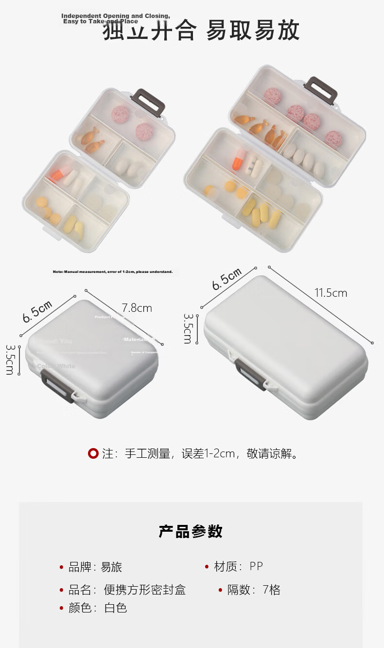 Etravel Portable 7-Compartment Large Capacity Pill and Jewelry Box, 7-Day Sealed Moisture-Proof Upgrade 1
