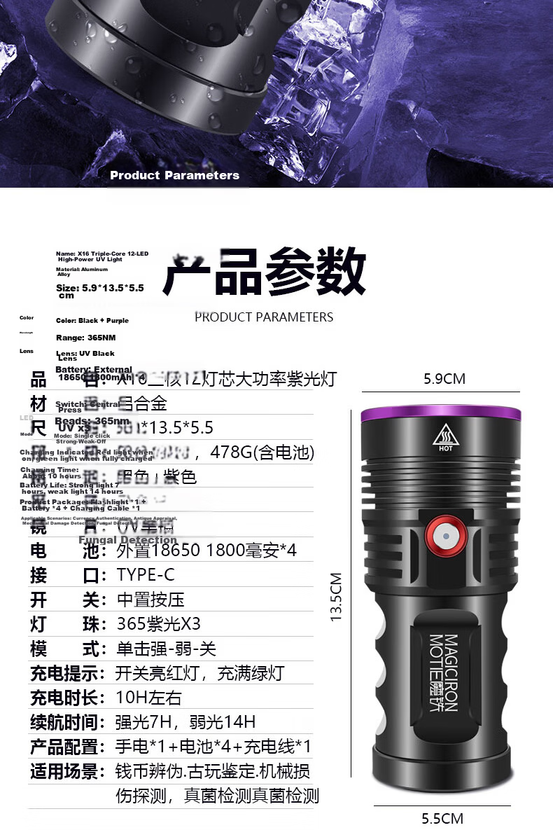 MOTIE X16-120 High Power 365nm UV Flashlight Professional Coin Authentication Detection for Tobacco, Alcohol, Wood, Anti-Counterfeiting, Jade 15