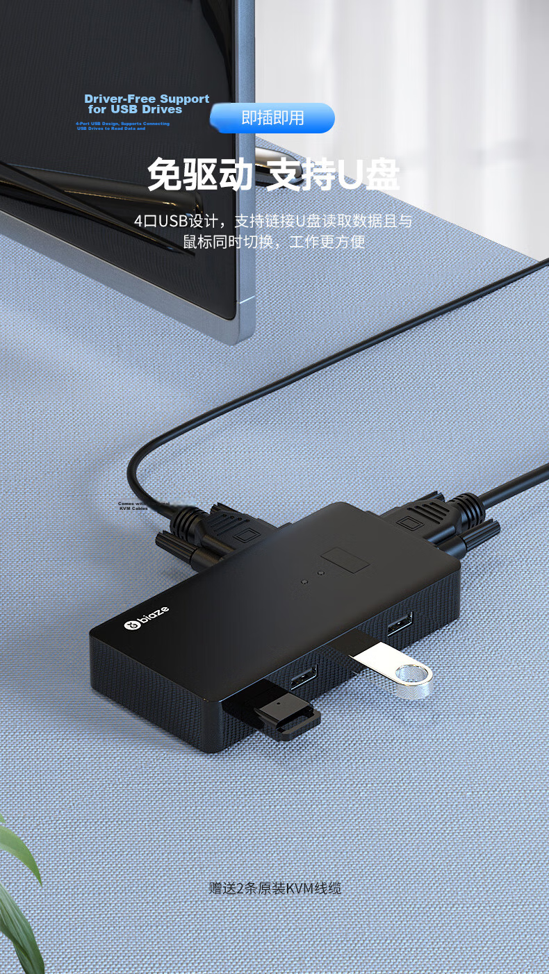 BIAZE VGA KVM Switch 2-in-1 Desktop Laptop Converter Dual Monitor Keyboard Mouse Printer Sharing Device 15