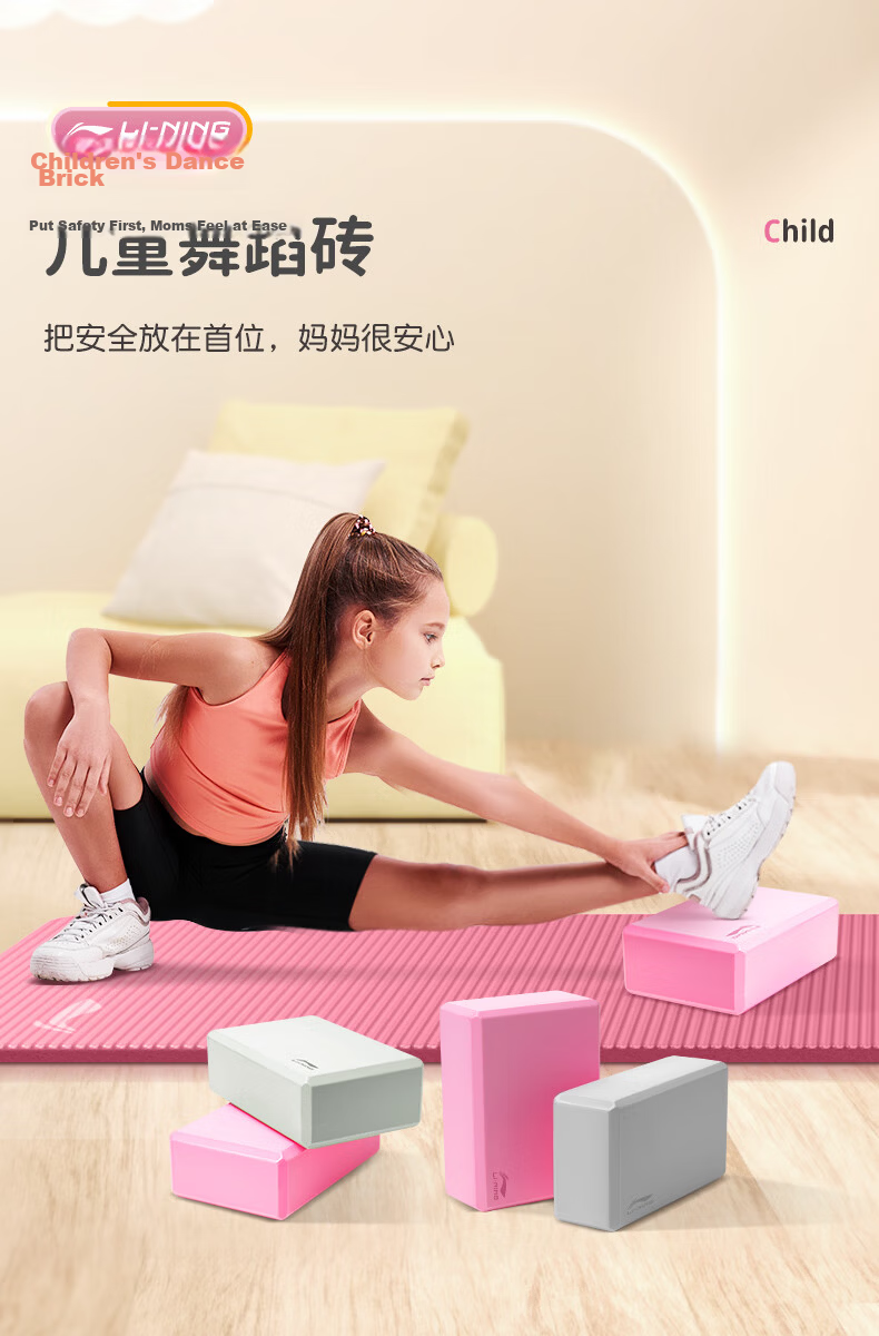 Li-Ning Yoga Blocks Dance Foam Practice Bricks for Children and Adults, Durable Pink, 2-Pack 1
