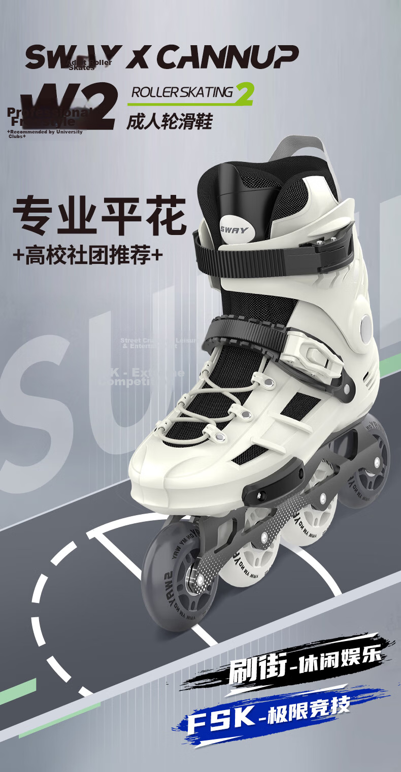 SWAY Professional Roller Skates for Adults, Men And Women, Inline Skates for College Students, Beginners, Figure Skating, Roller Blades 1