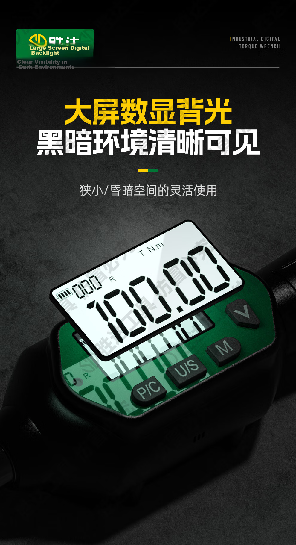 Shengda Digital Torque Wrench Interchangeable Head High Precision Torque Adjustable Open-End 3-100N.m Air Conditioning Wrench 6