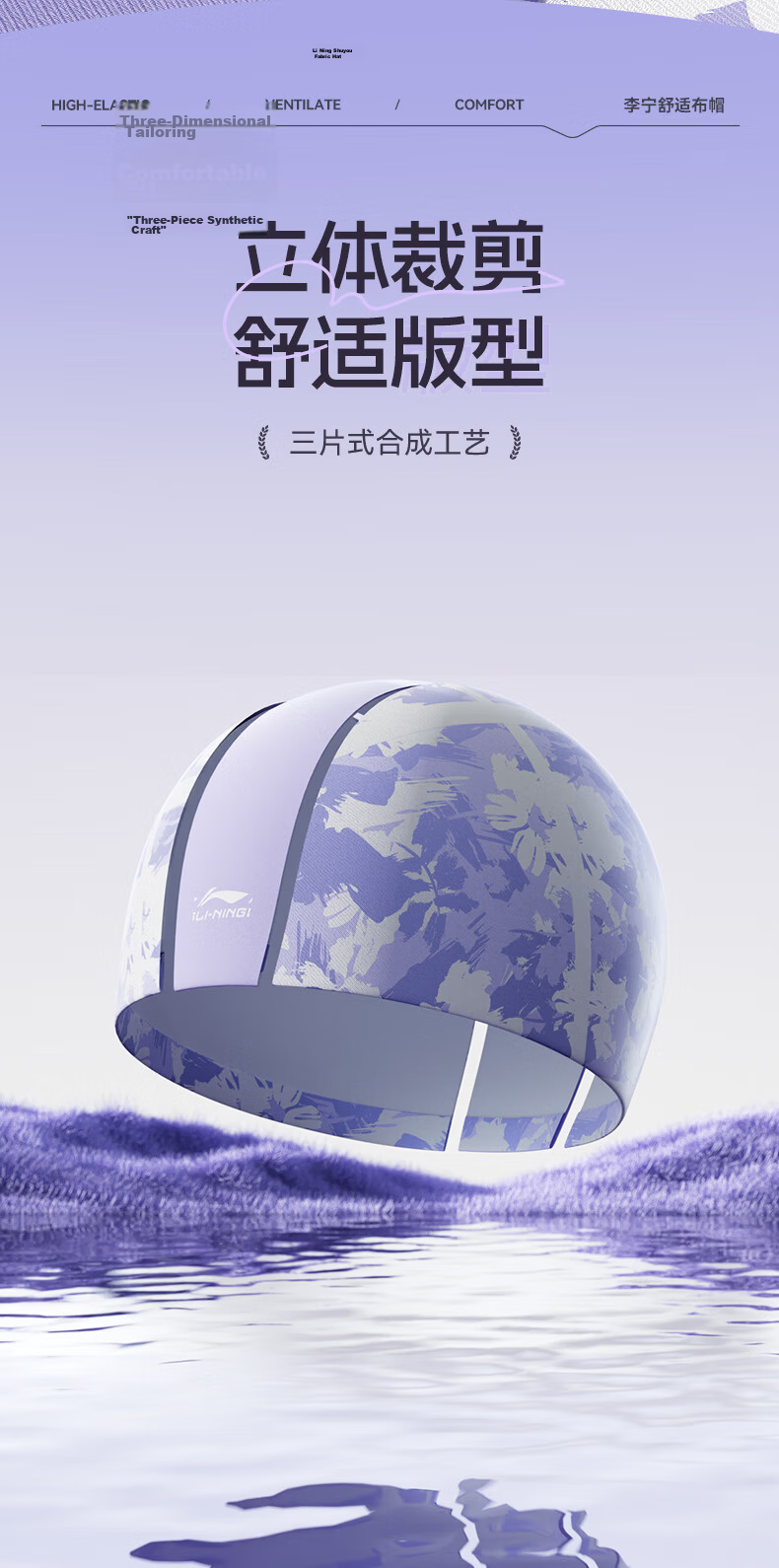 LI-NING Waterproof PU Coated Swim Cap for Men and Women Long Hair Fashion Ear Protection Non-Tight Printed Swim Cap 6611 Purple 3