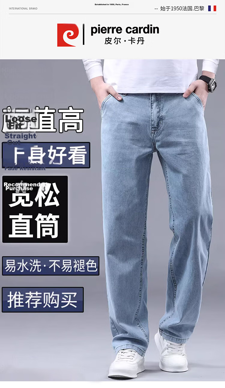 Pierre Cardin Men's Jeans Spring Summer Loose Straight Casual Pants High-End Trendy Men's Light Blue 32 1