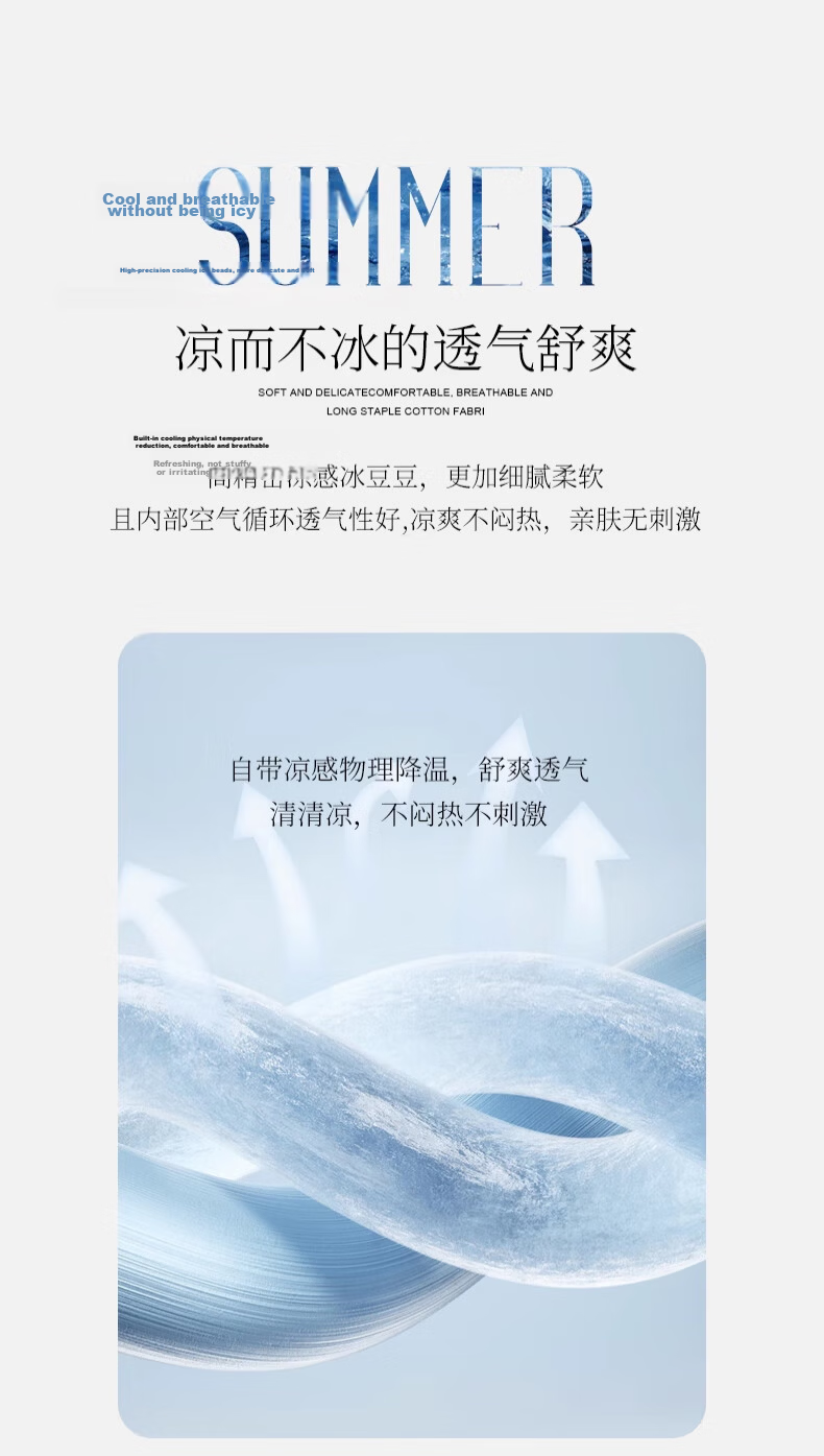 MUJI Class A Summer Cooling Ice Bean Bed Sheet Thickened Sandwich Ice Silk Bed Sheet Single Double Washable 150*200cm 6