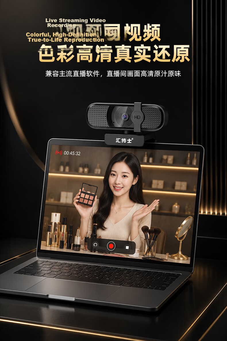 Huiboshi Live Streaming Camera, 4K HD Computer Livestreaming Equipment, Photography with Remote Control Green Screen Chroma Key, Specialized for Douyin And Kuaishou, Beauty Filter, Anchor Gift, Large Tripod Stand 12