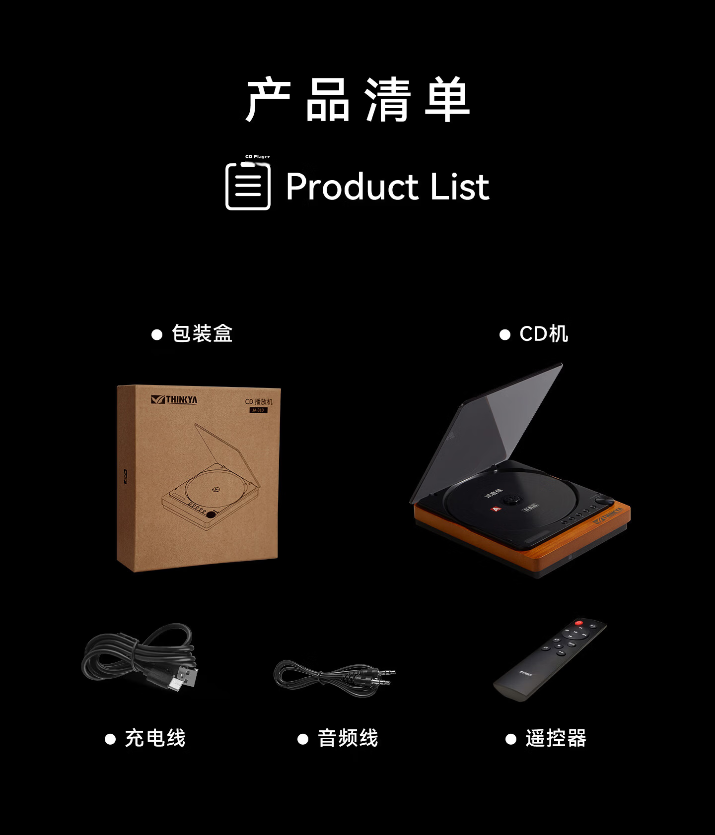 THINKYA JA-310R Hi-Fi CD Player Retro Bluetooth CD Album Disc Player High-Fidelity Optical Lossless Output Audio System 12