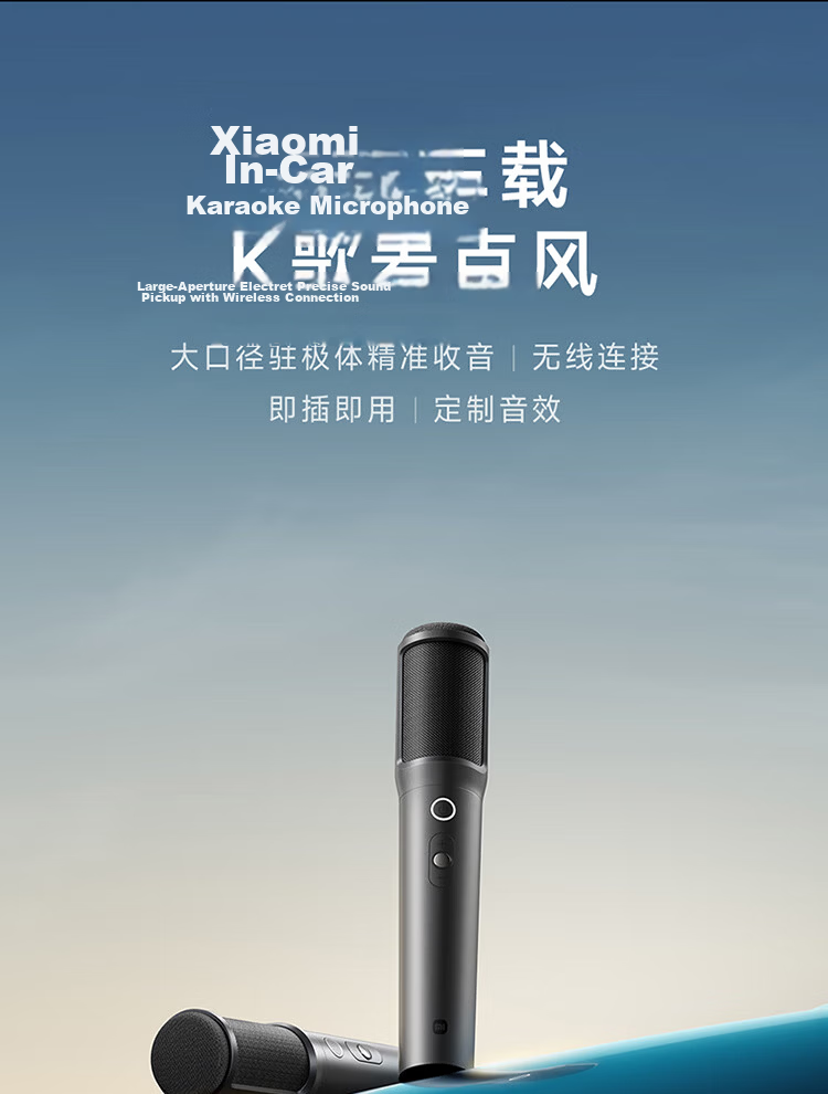 MI Car Karaoke Microphone SU7MI Car Companion Multi-Scene Smart Sound Effects Compatible with Multiple Devices Plug and Play New SU7 Model 1