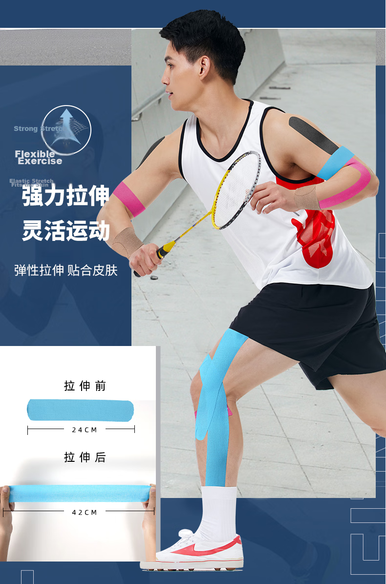 Nailikes Sports Tape Muscle Kinesiology Tape Marathon Elastic Bandage Knee Support Running Thigh Muscle Strength Tape Strain Relief 5