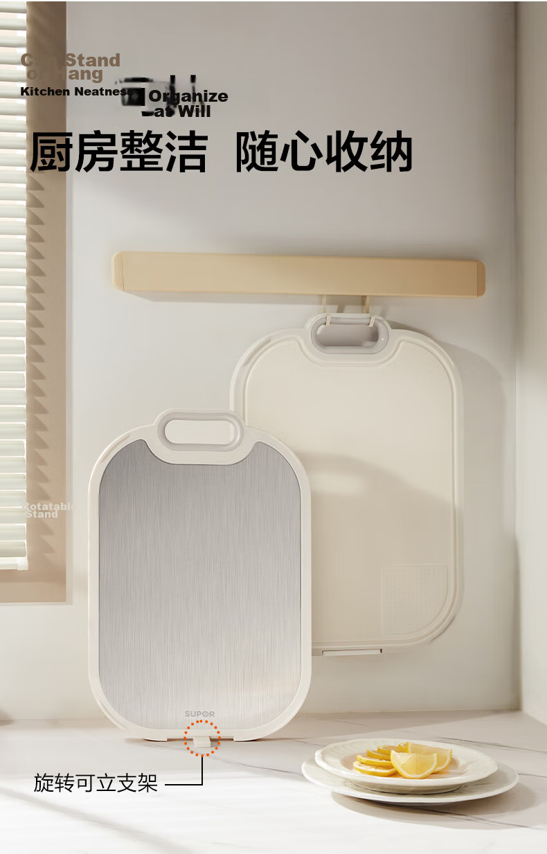 SUPOR Antibacterial Mold-Resistant Double-Sided 20mm Thick Standing Cutting Board for Home Use 11