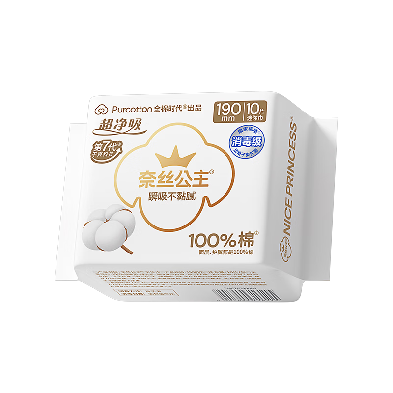 PurCotton Princess Sanitary Ultra-Pure Absorbent Ultra-Thin Breathable Winged Mini Pads, Menstrual Pads, 190MM, 10 Pieces/pack