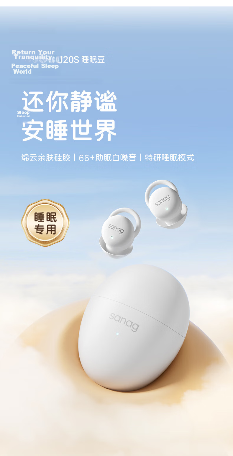 SANAG Sena J20S Mini Ultra-thin Sleep Bluetooth In-ear Wireless Earbuds Noise Cancelling Sleep Earplugs Invisible Black 5