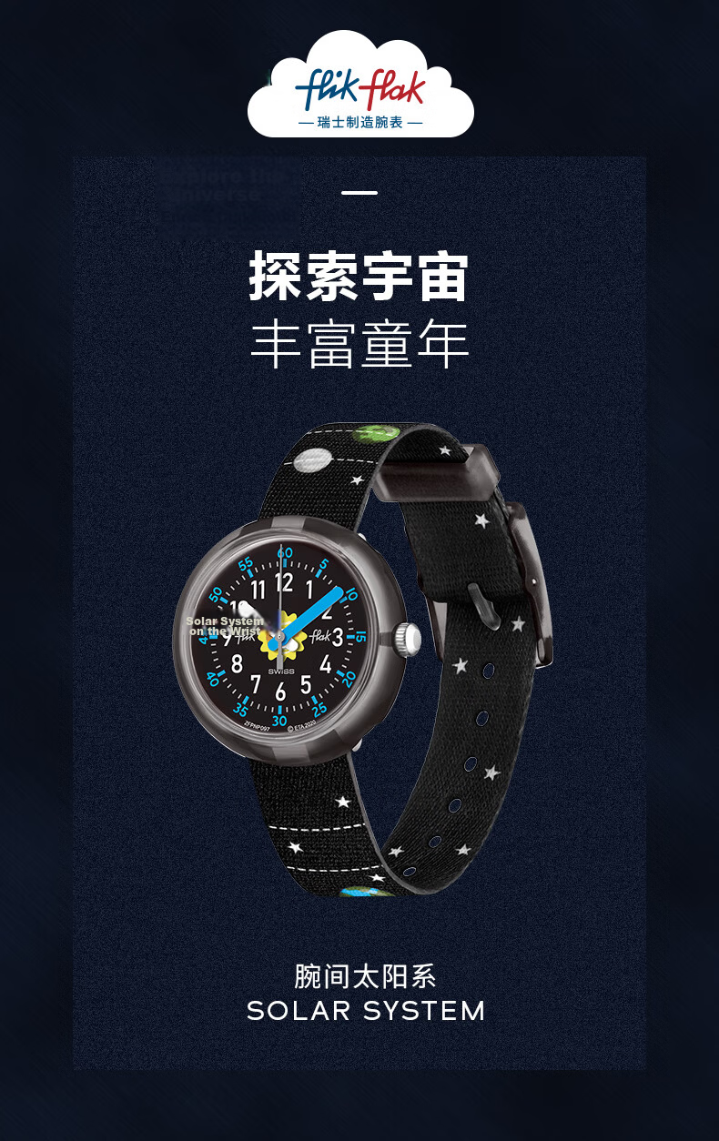 Swatch Flik Flak Kids Swiss Quartz Watch Solar System Design Back to School Gift for Elementary Students 1