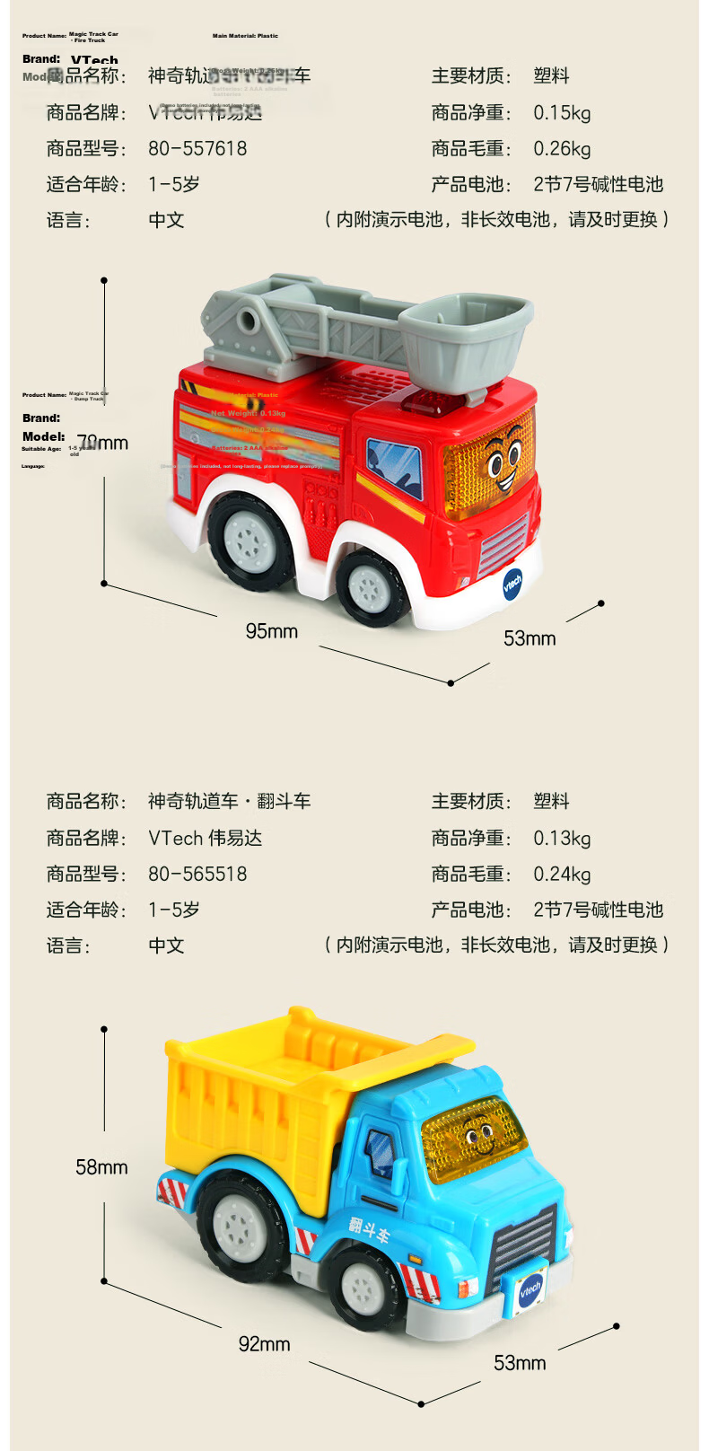 VTech Magic Track Car, Dump Truck with Sound And Light Music, Children's Toy Car, Birthday Gift for Boys And Girls 16