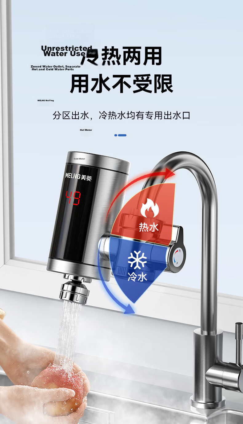 MeiLing Electric Instant Hot Water Faucet Quick Heating Kitchen Heater Plug-and-Play Electric Water Heater Hot and Cold Dual-Use Instant Heater MF-D309 with Leakage Protection 8