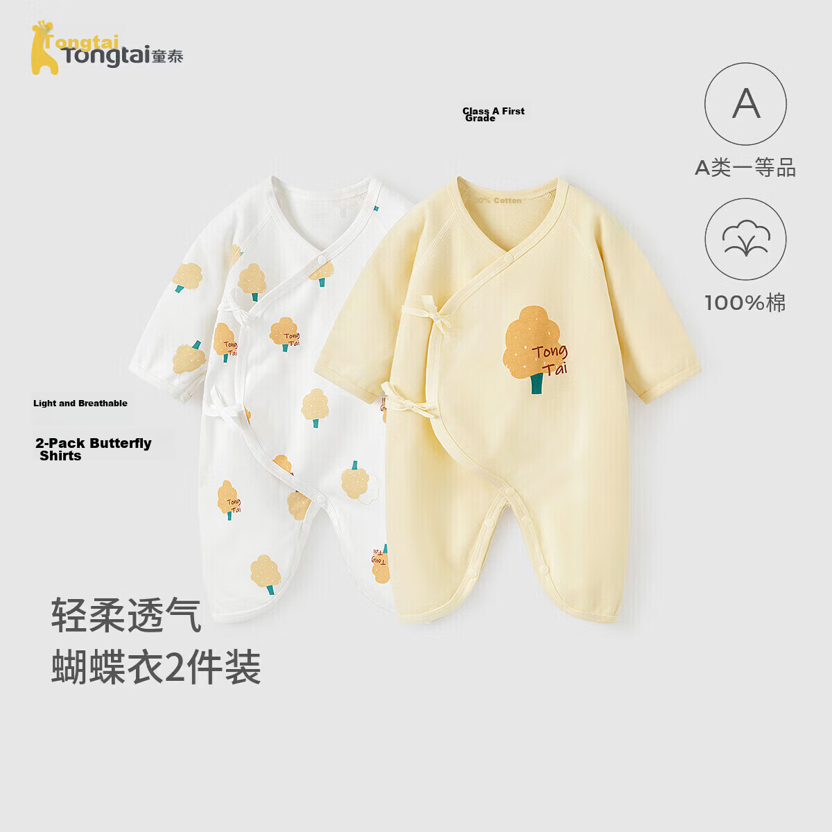 Tongtai Baby Romper Spring and Autumn Pure Cotton Newborn Butterfly Jumpsuit Crawling Suit Monk Style Yellow 59cm